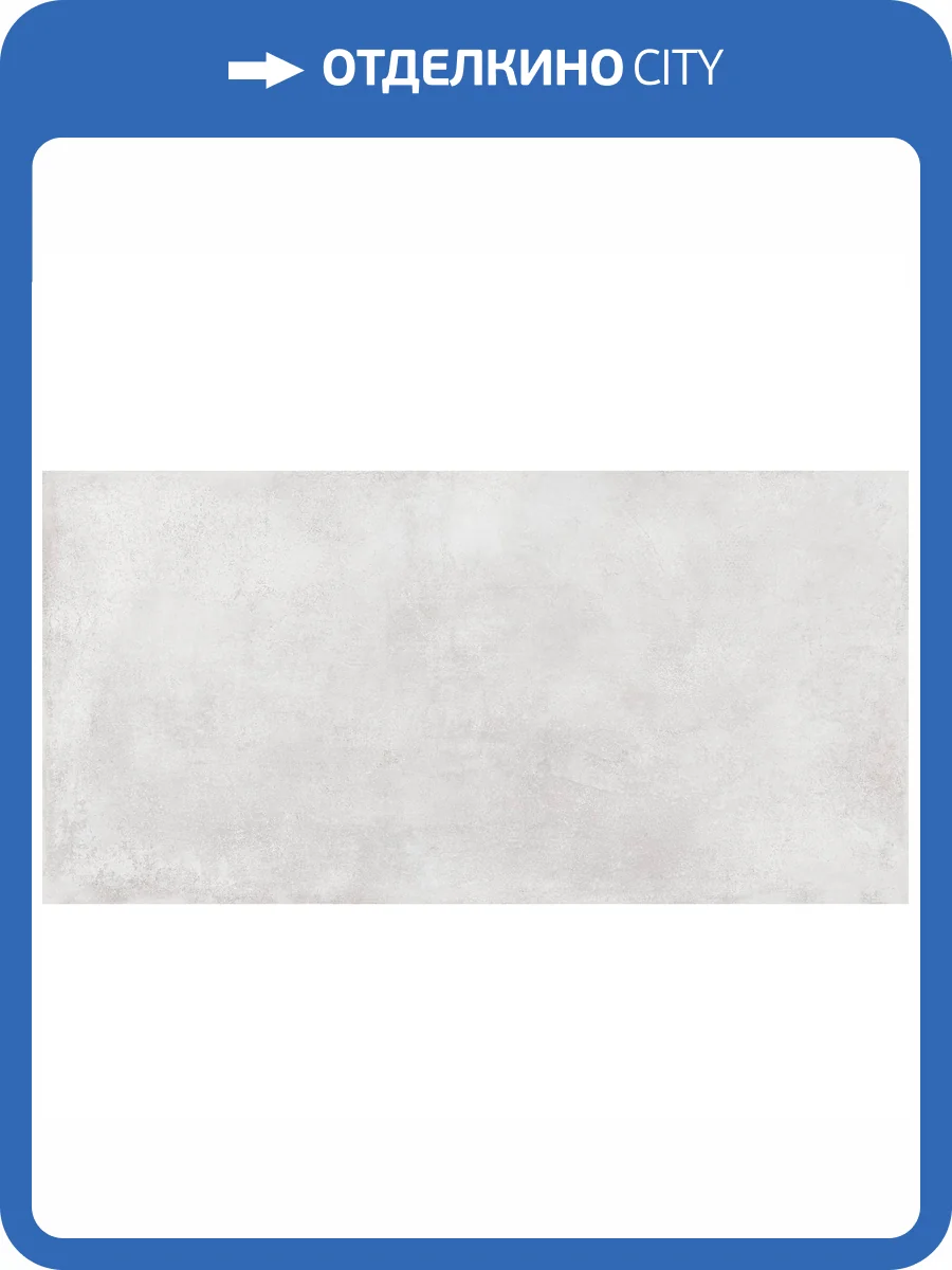 Керамогранит Alma Ceramica Totem GFU60120TTM07R Матовый 60x120 фото 2