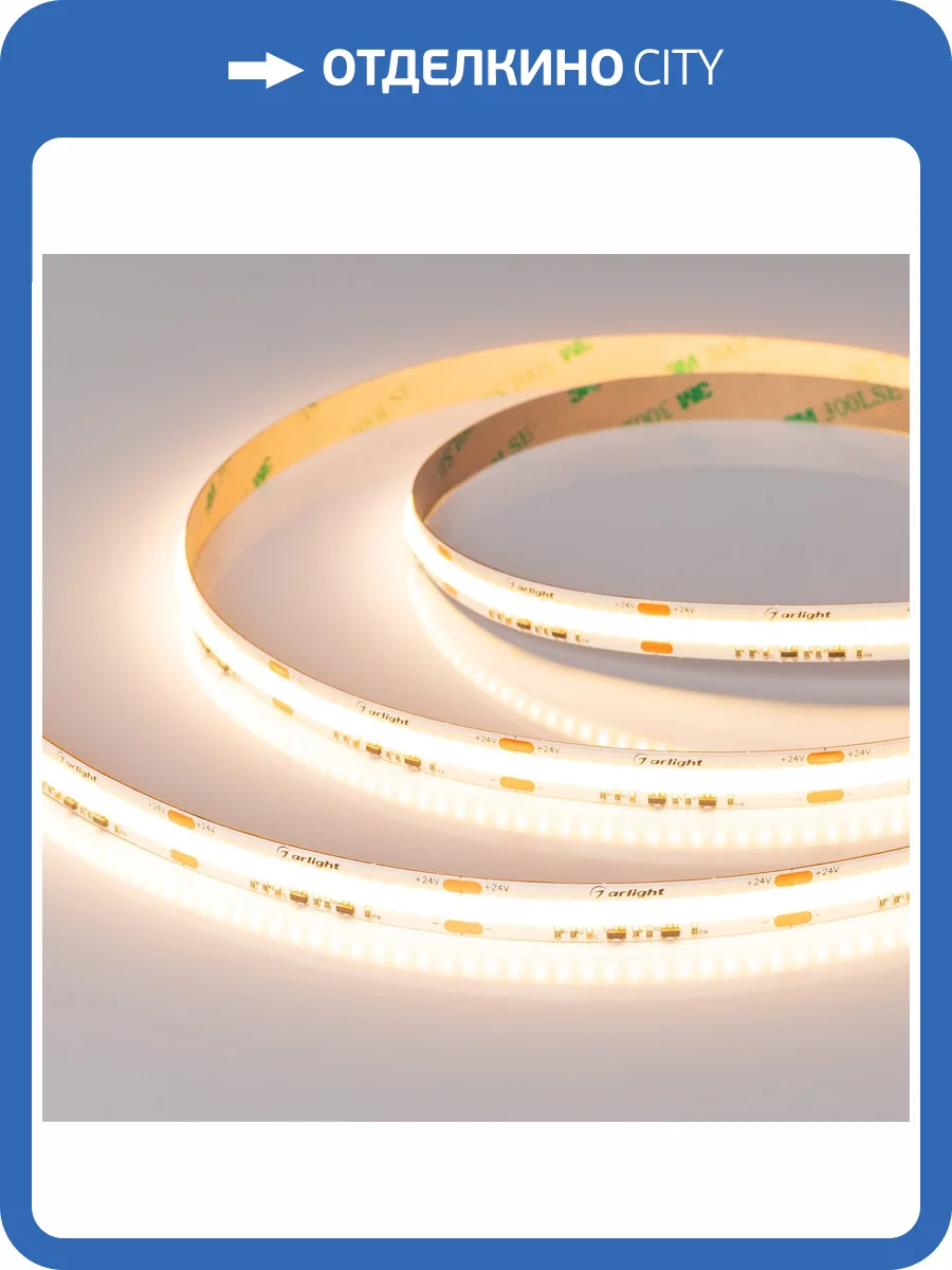 Лента светодиодная Arlight Cob 51296 фото 9