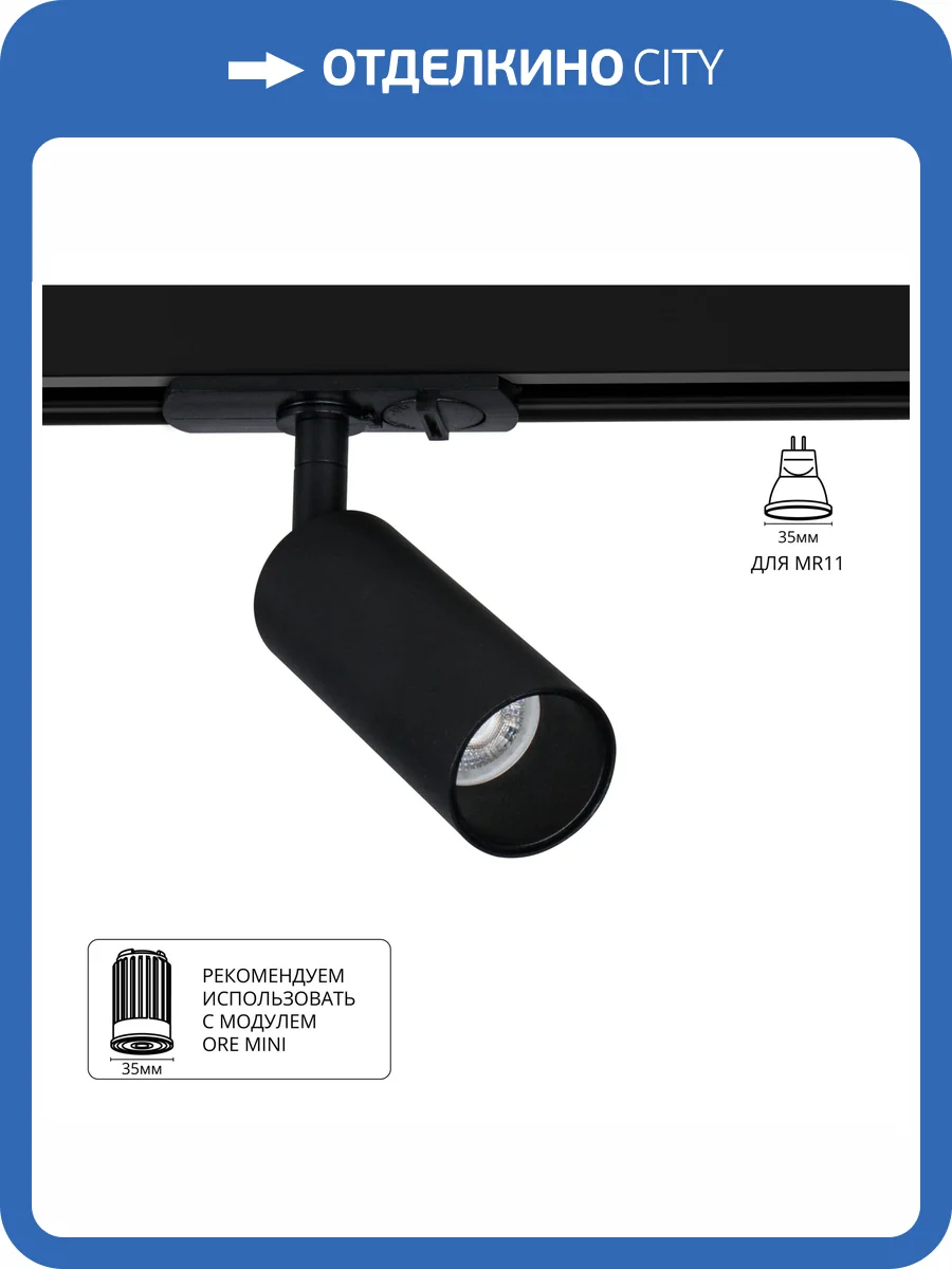Трековый светильник Arte Lamp Net Mini A6451PL-1BK фото 2