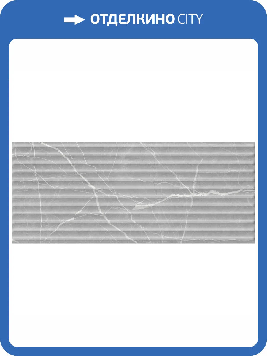 Керамическая плитка Gracia Ceramica Modello 010100001531 Grey Wall 03 25x60 фото 7