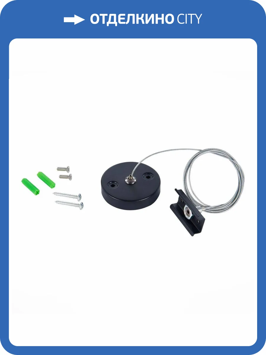 Тросовый подвес ST Luce Skyline 220 ST015.422.17 фото 2