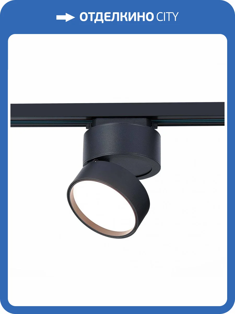 Трековый светодиодный светильник ST Luce ST651.436.14 фото 5
