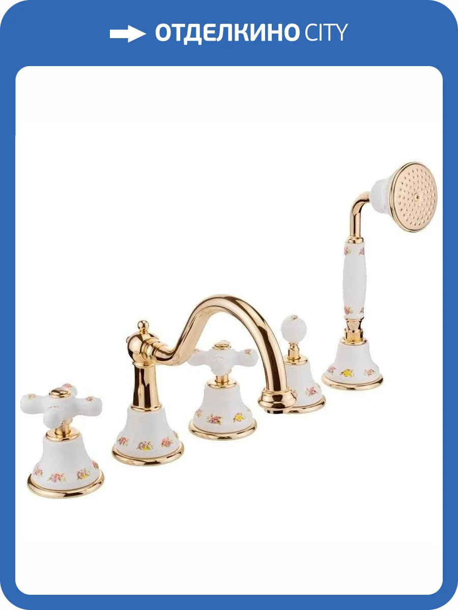 Смеситель на борт ванны Migliore Provance 19480 золото фото 3