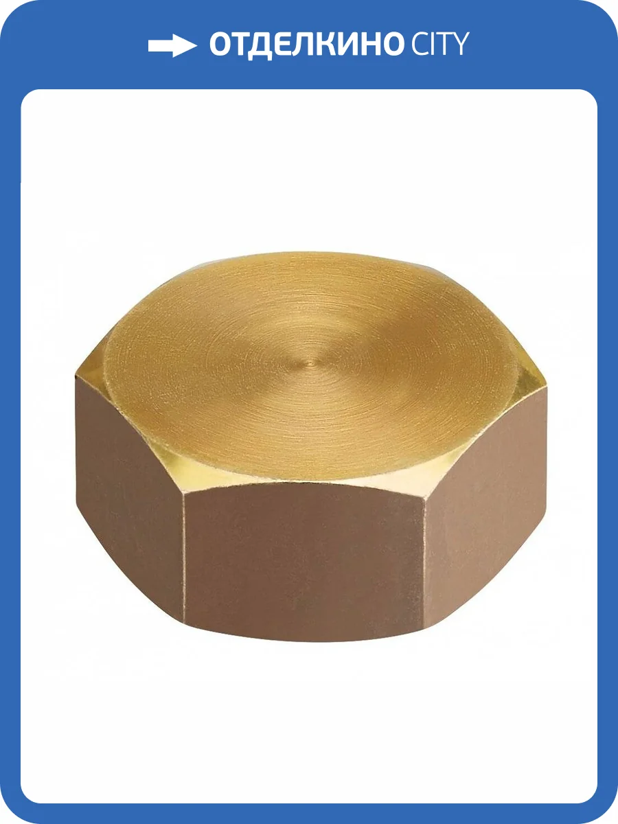 Заглушка Oventrop 3/4 ВР, латунь фото 2