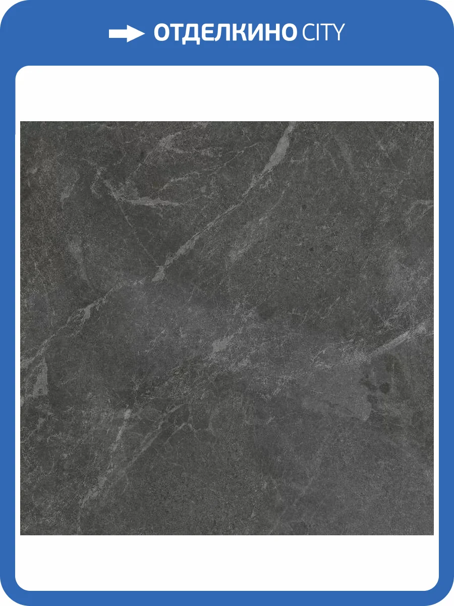 Керамогранит Laparet Rocky Black PRO Графитовый Матовый R10Gr Str 80x80 фото 9