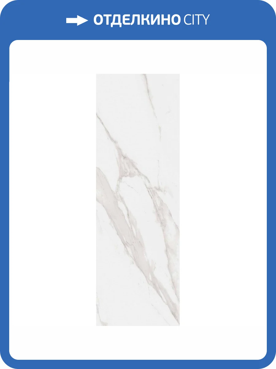 Керамическая плитка Kerama Marazzi Алентежу 13124R Белый Матовый 30x89.5 фото 9