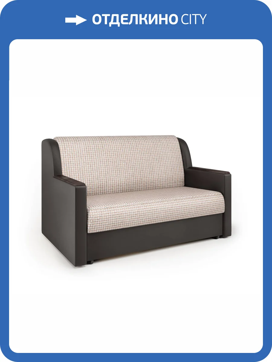 Диван-кровать Шарм-Дизайн Аккорд Д 33070035 корфу беж и экокожа шоколад фото 6