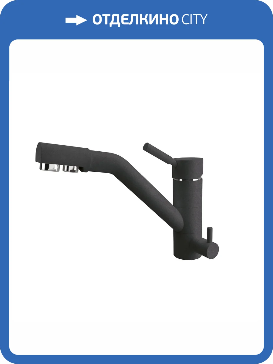 Смеситель для кухни Dr.gans Дуэт 339.07L.2123.411 графит фото 3
