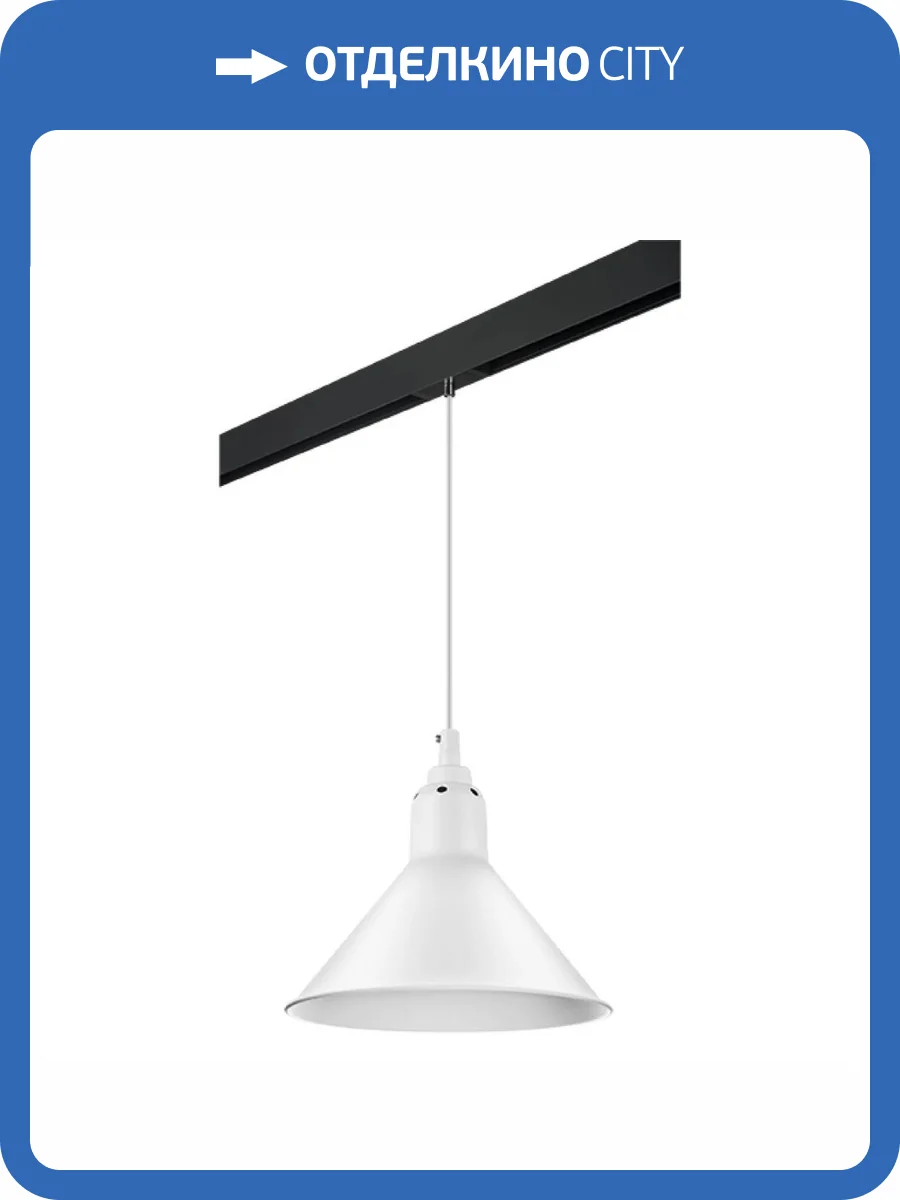 Трековый светильник Lightstar Loft (765026+595007) PRO765026 фото 2