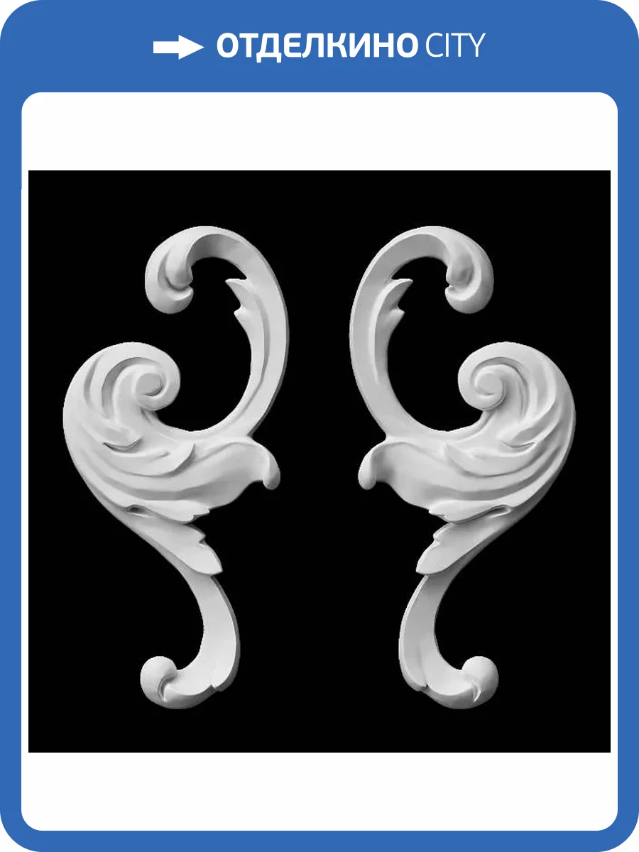 Угол Artpole SU143 10.2x1.7x21.7 (2 шт) фото 2