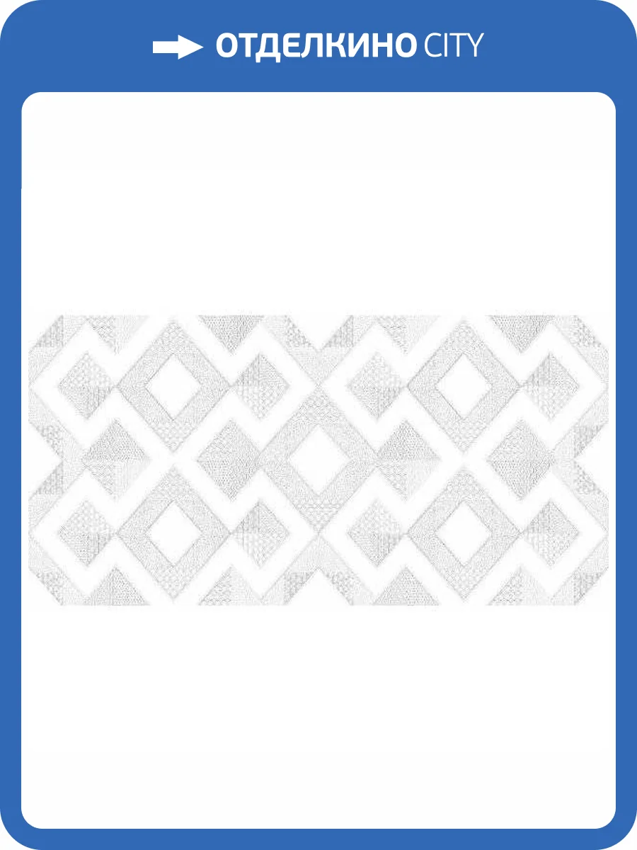 Декор Belleza Дижон 07-00-5-08-00-06-2321 Серый 20x40 фото 3