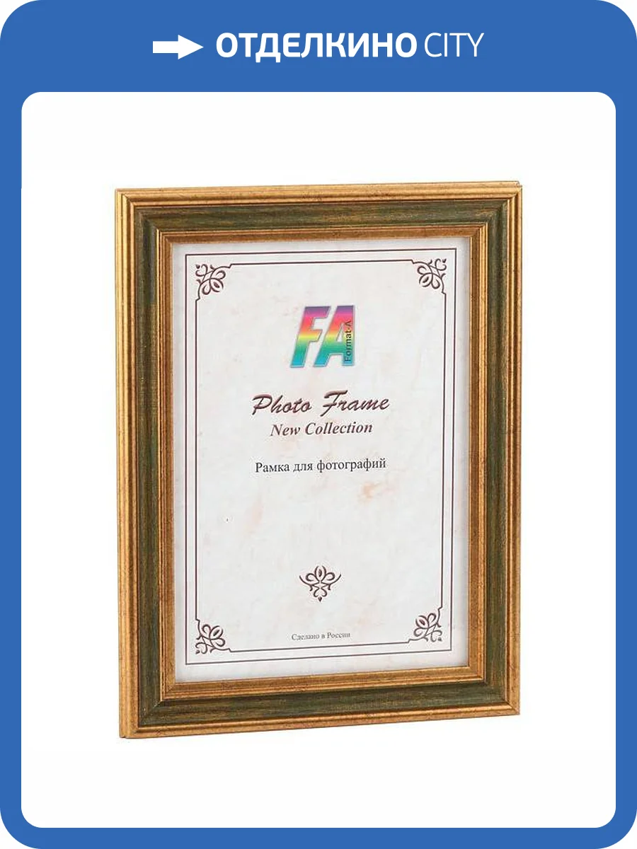 Фоторамка FA Оптима королевский зелёный 21х30 Б0039864 фото 2