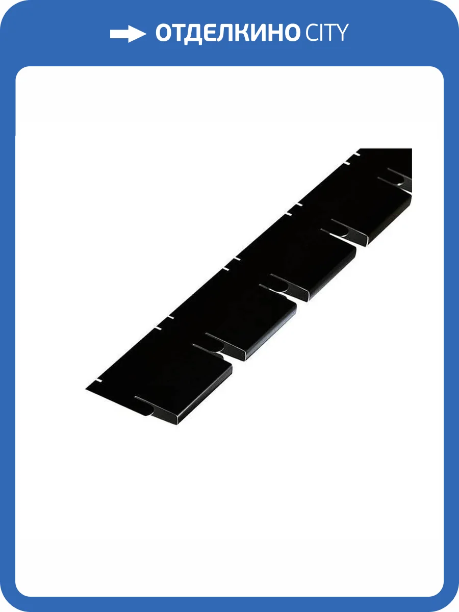 Несущая направляющая грильято 50х50 мм, L=600 мм, h=40 мм, черный фото 2