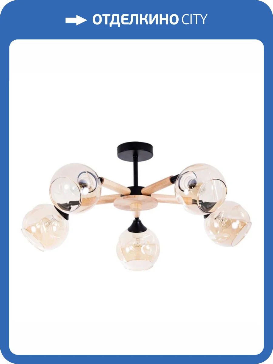 Потолочная люстра Arte Lamp Branson A4370PL-5BR фото 2