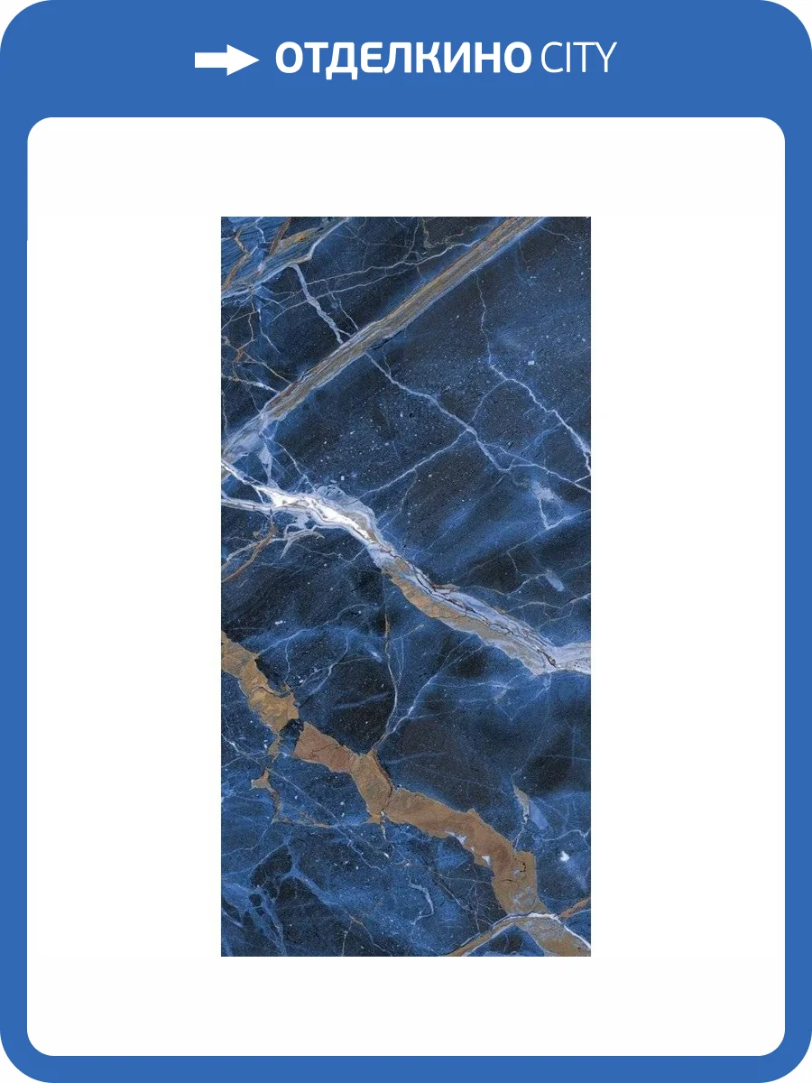 Керамогранит Naxos Rhapsody 117423 Universe Levigato Rettificato 60x120 фото 3