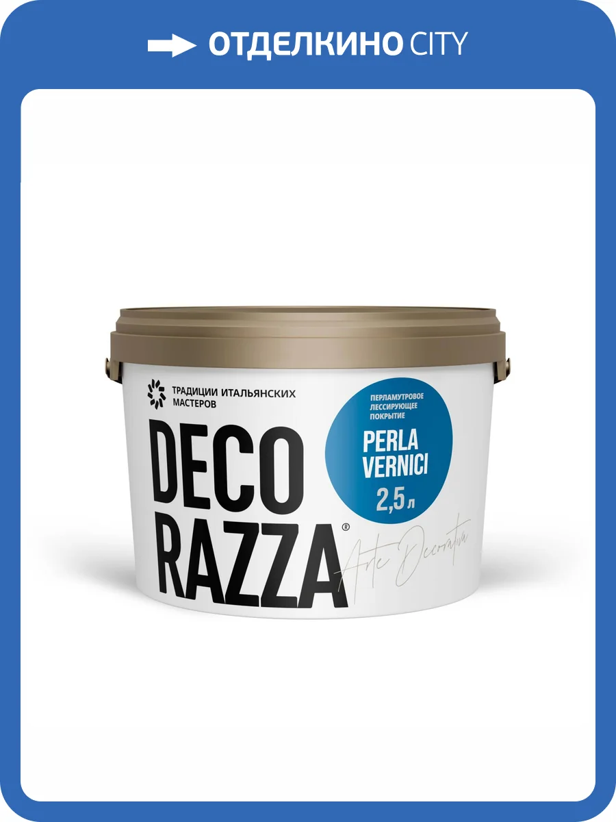 Защитное декоративное покрытие Decorazza Perla Vernici база Argento PL11-25 темно-зеленое 2.5 кг фото 3