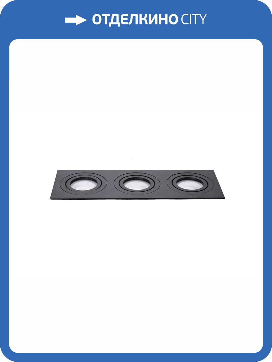 Светодиодный потолочный светильник Lucia Tucci LTP-D012Q-03GU10-B фото 7