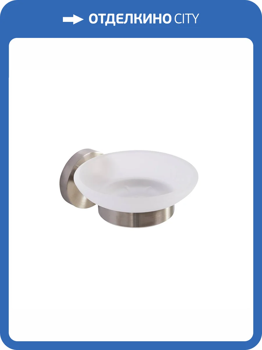 Мыльница Cezares Relax RELAX-SODS-IN сатин фото 3