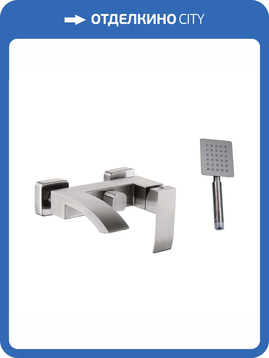 Смеситель для ванны Fashun A53018 сатин фото 3