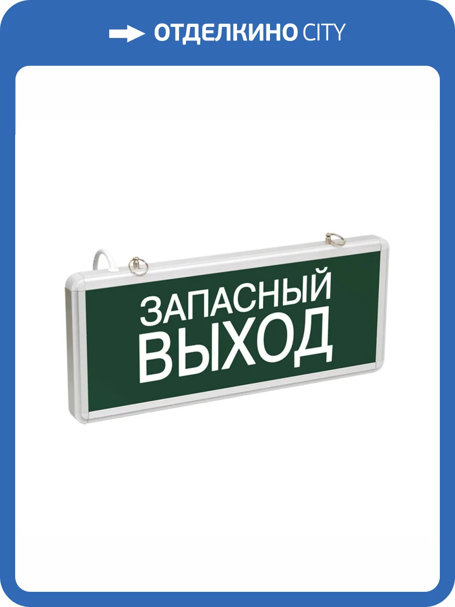 Настенный светодиодный светильник ЭРА SSA-101-4-20 Б0044391 фото 2