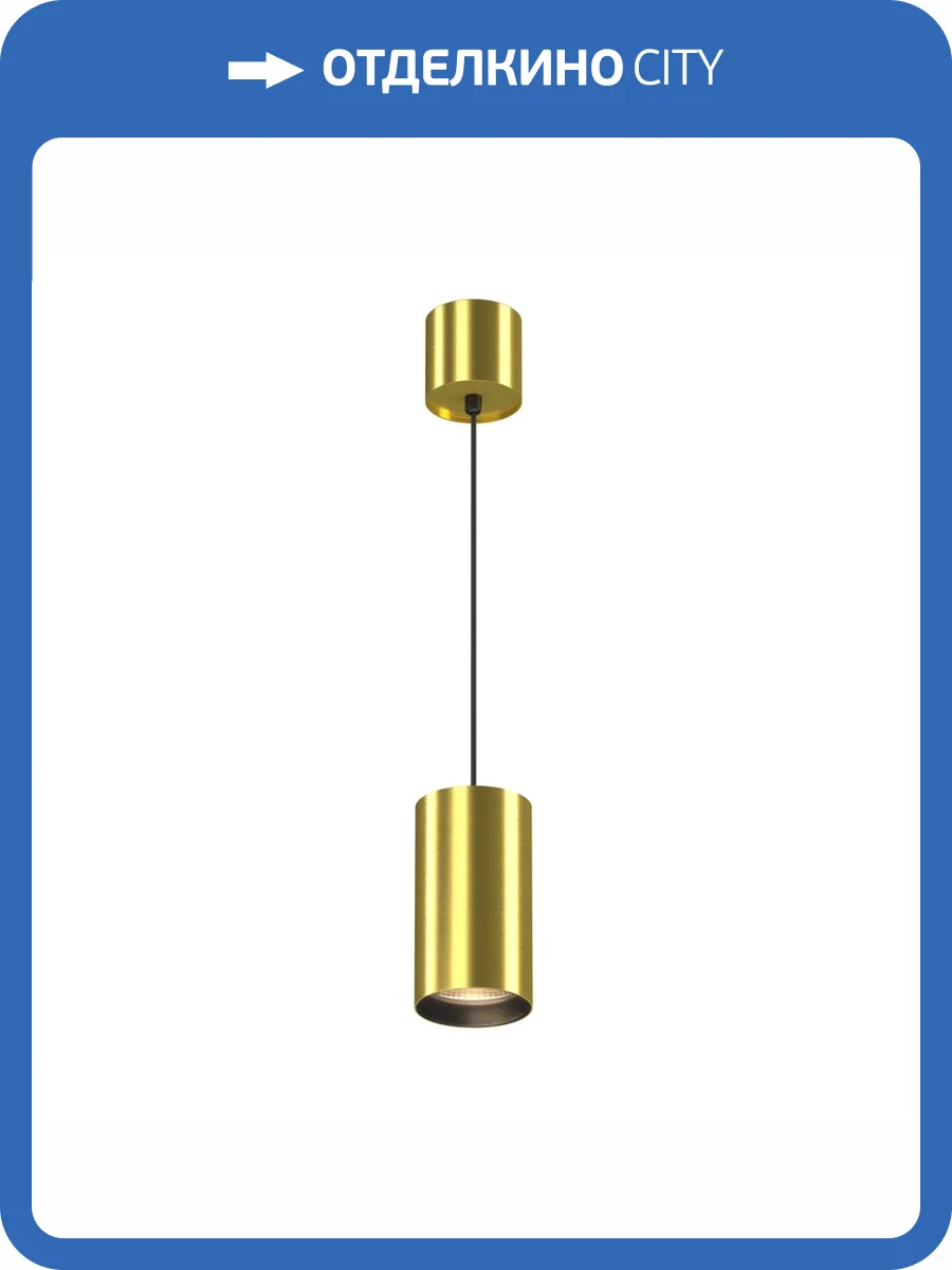 Подвесной светильник Technical Vol P100PL-20W3K-BS фото 7