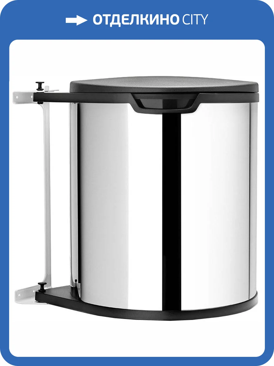 Мусорное ведро Brabantia 418181 встраиваемое фото 9