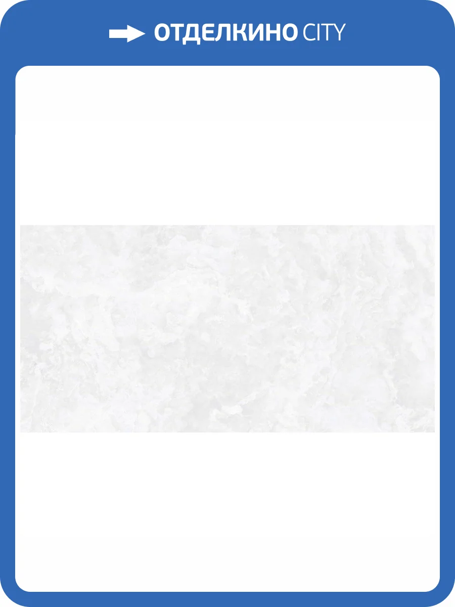 Керамогранит Laparet Диадем Уайт Полированный 60x120 фото 3