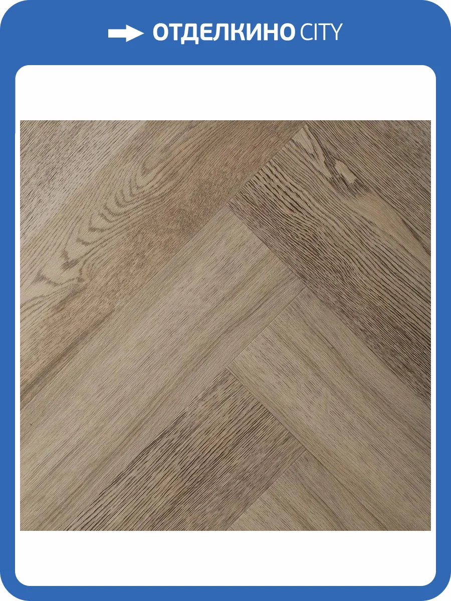 ISOCORE Ламинат Vinilam Parquet Herringbone 6.5/43 4V IS11133 Паркет Северный 720x120 фото 7
