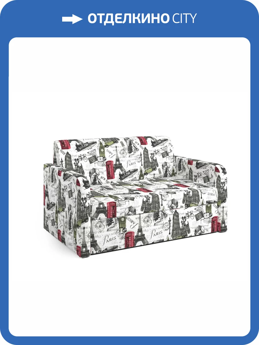 Диван-кровать Шарм-Дизайн Куба 33070568 велюр париж фото 6