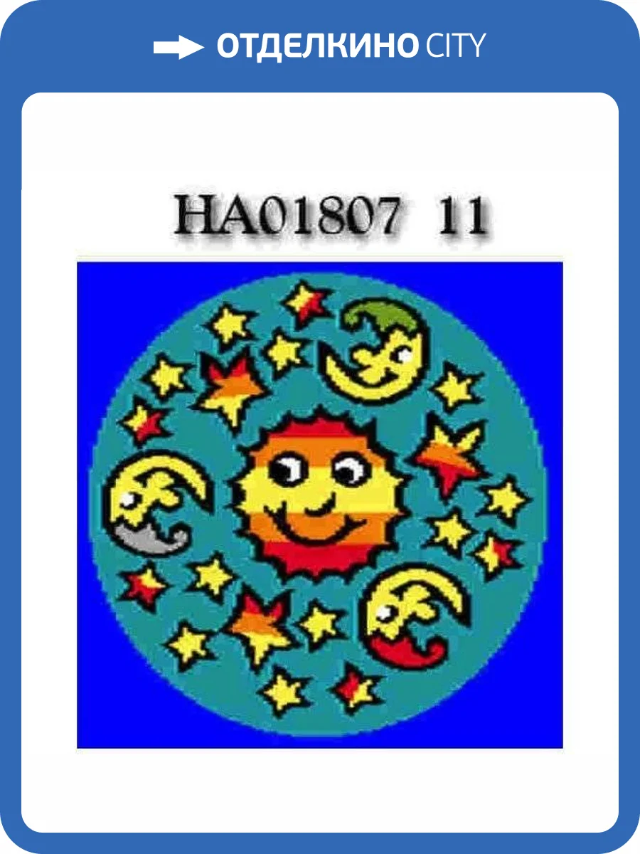 Ковер Urggazcarpet Smile Lucky HA01807 11 0.66x0.66 м фото 2