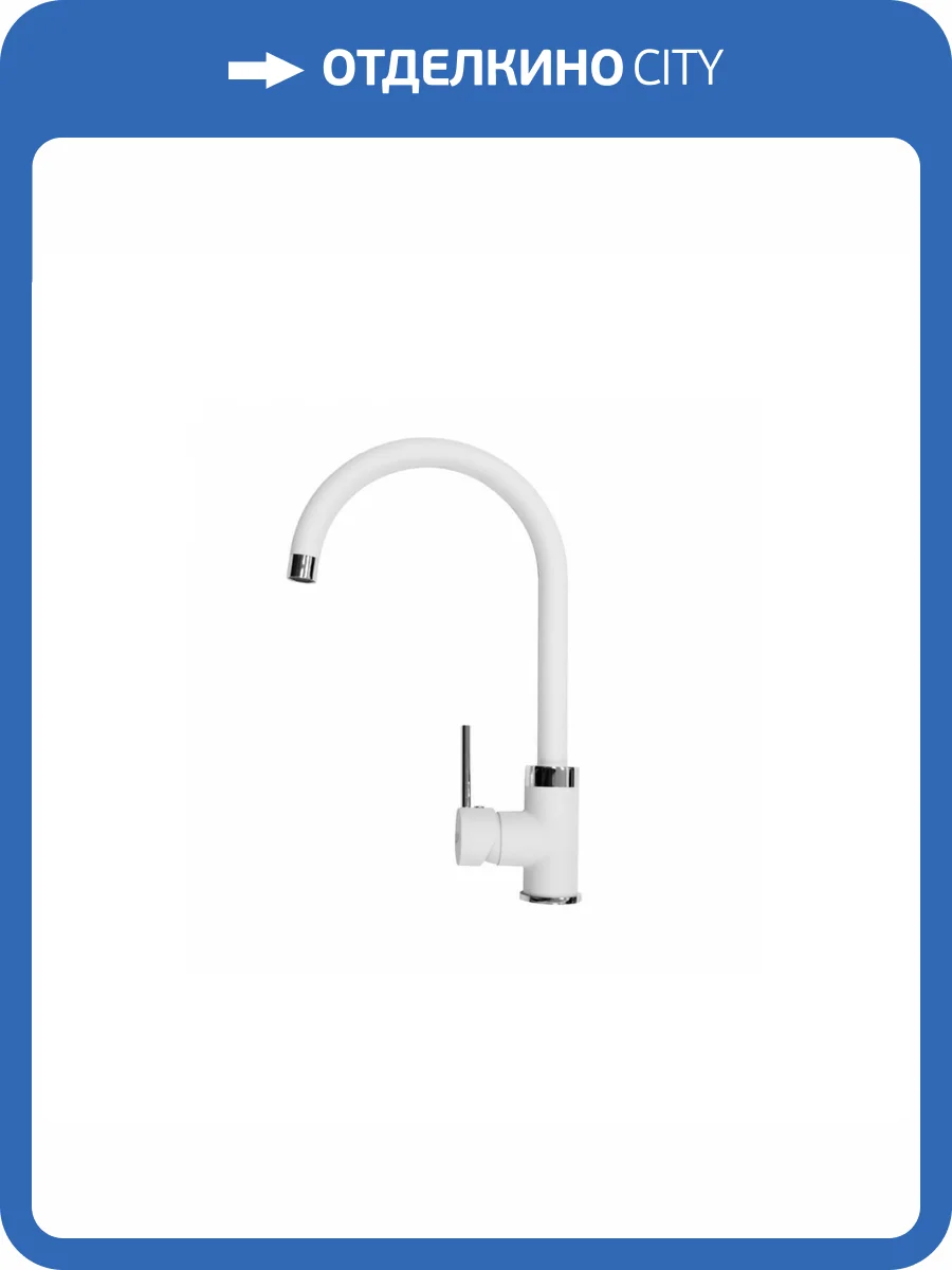 Смеситель для кухни EMAR Quartz 3004.5 Агат фото 3