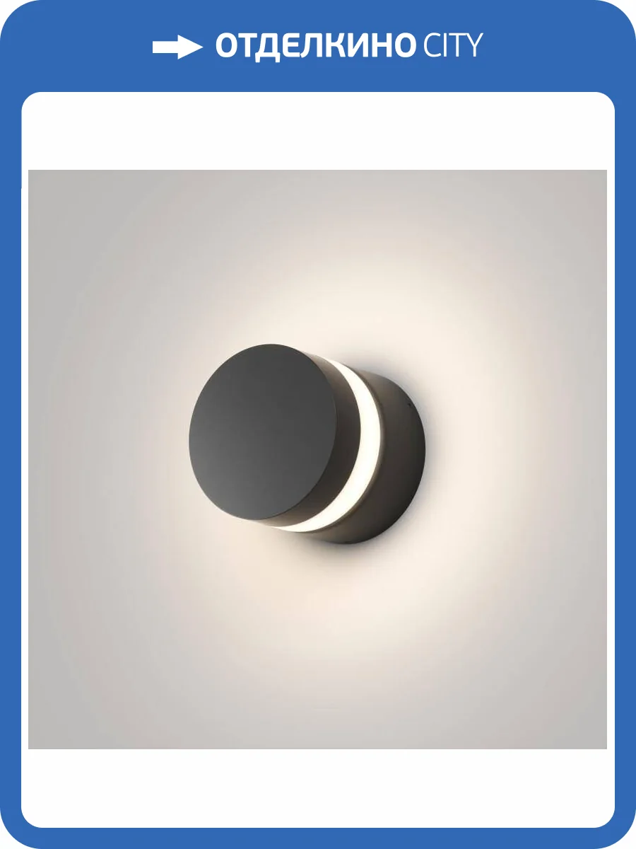 Уличный настенный светодиодный светильник Denkirs Vega DK9810-BK фото 3