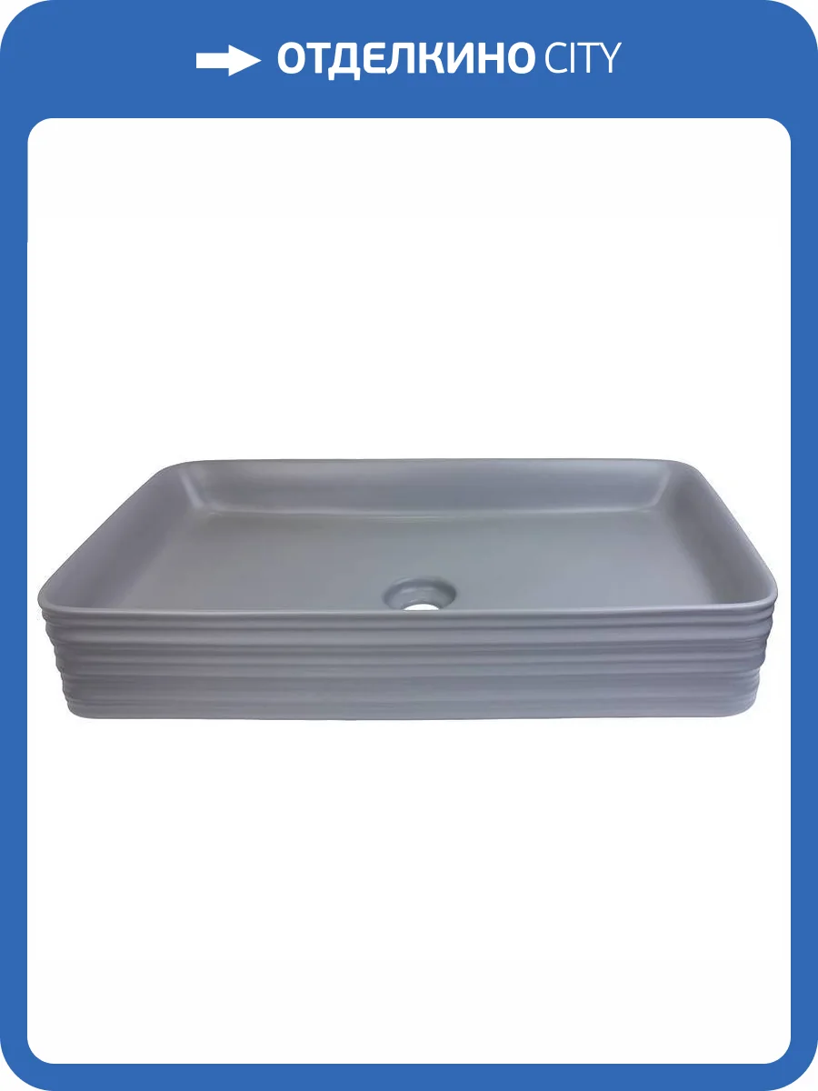 Раковина Bronze de Luxe Trend 1363-MG 67 см, серая матовая фото 4