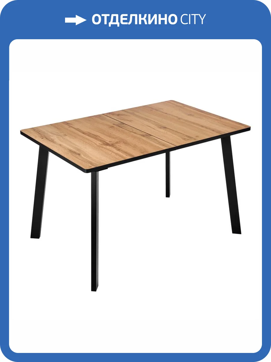 Стол Bradex Home Dublin RF 0482 дуб вотан фото 7