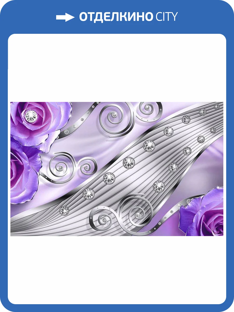 3D Фотообои Artegrafico «Лиловые розы на металле» GM-101 песок фото 2
