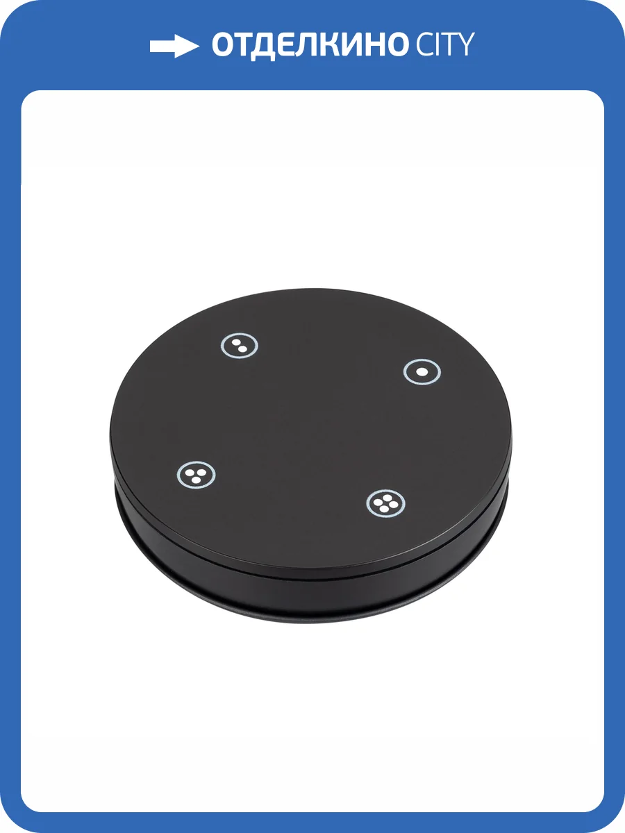 Пульт ДУ Arlight Intelligent 46481 фото 5