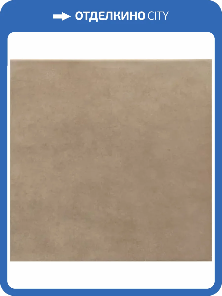 Керамогранит Equipe Ares 31847 Taupe 20x20 фото 18