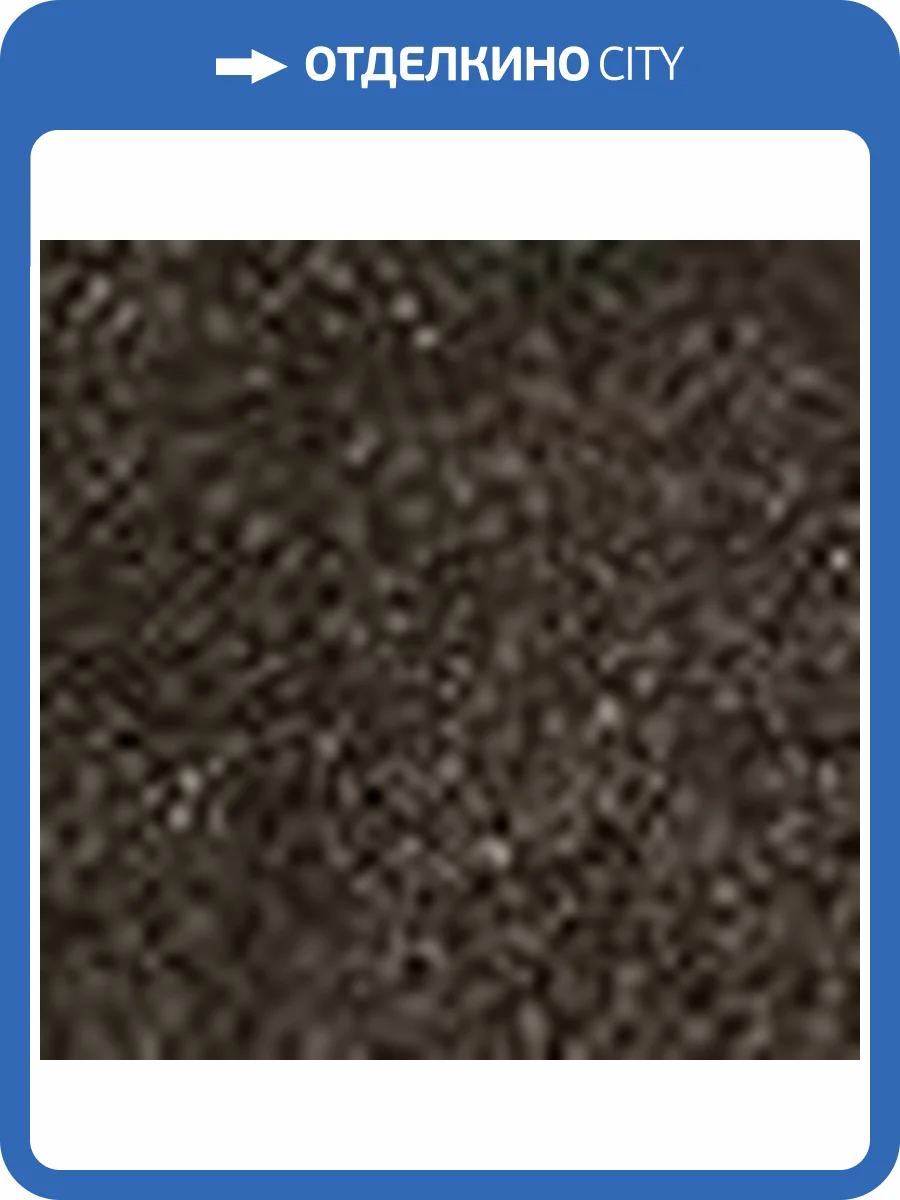 Вставка Atlas Concorde Russia Drift 610090001745 Dark Bot. / Дрифт Дарк 7.2x7.2 фото 19