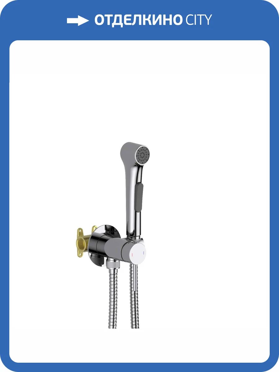 Гигиенический душ Aquatek Европа AQ1020CR хром фото 5