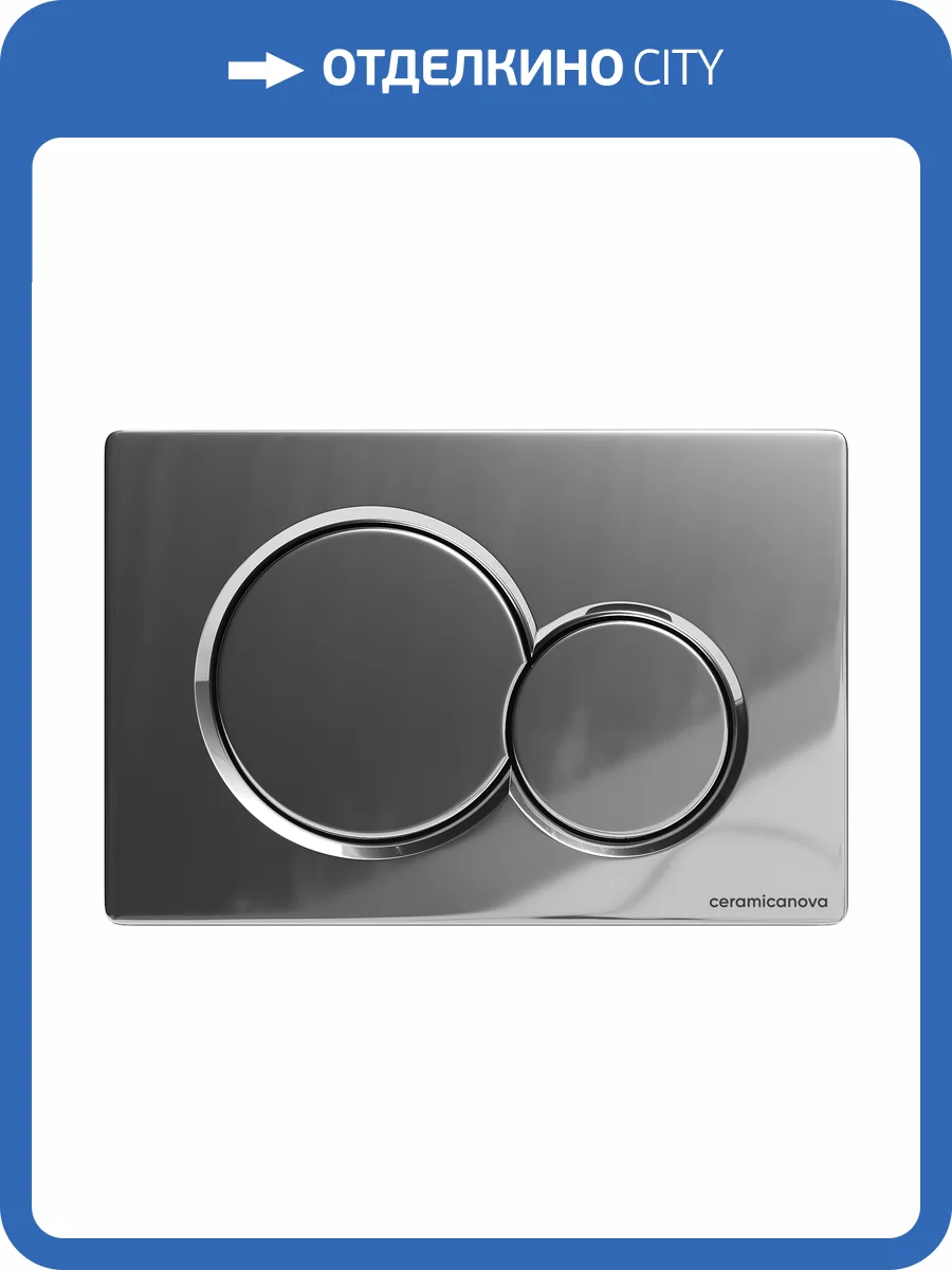 Кнопка смыва Ceramica Nova Balance Sphere CN12-003CH хром глянцевый фото 4