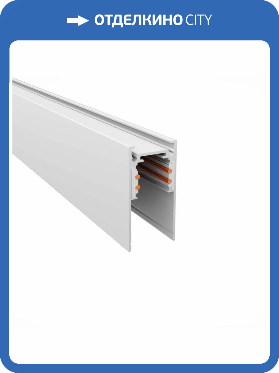 Шинопровод ST Luce Skyline 48 ST1003.439.00 фото 2