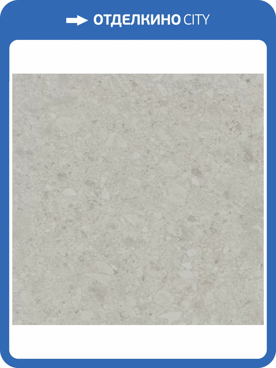 Керамогранит Kerama Marazzi Чеппо ди Гре DD605820R Серый Светлый Матовый Обрезной 60x60 фото 16