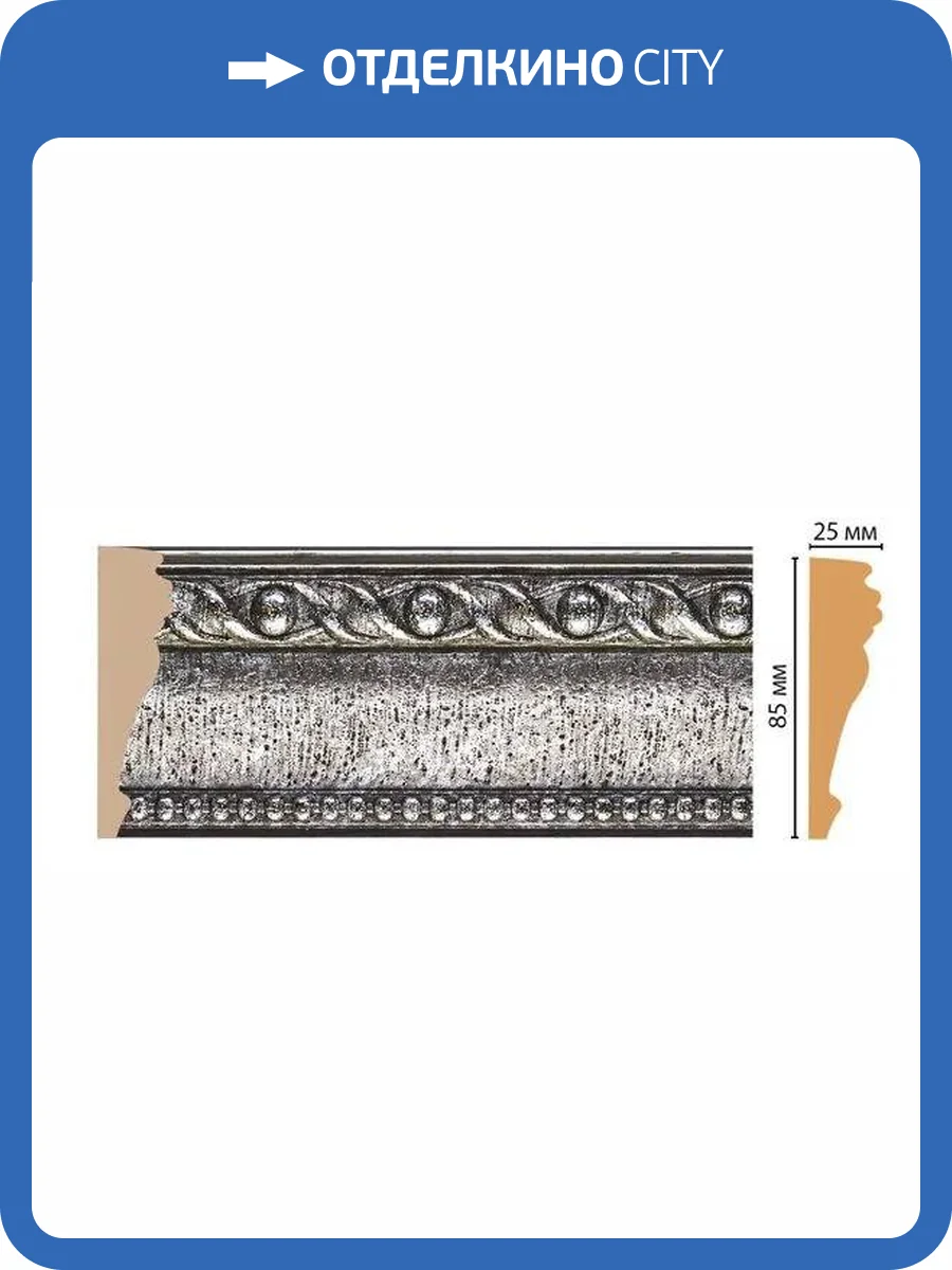 Молдинг DECOMASTER 152-44 240x2.5x8.5 фото 2