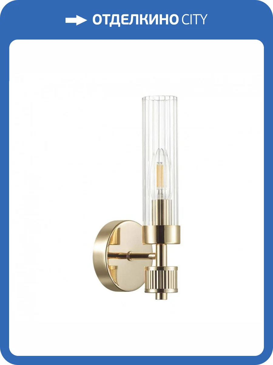 Бра Lumion Classi 5274/1W фото 4