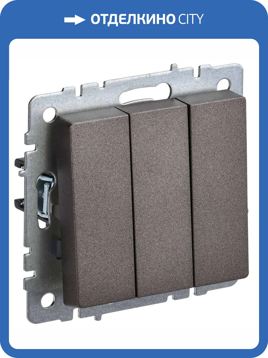 Выключатель 3-клавишный IEK Brite BR-V30-0-10-K45 темная бронза фото 2