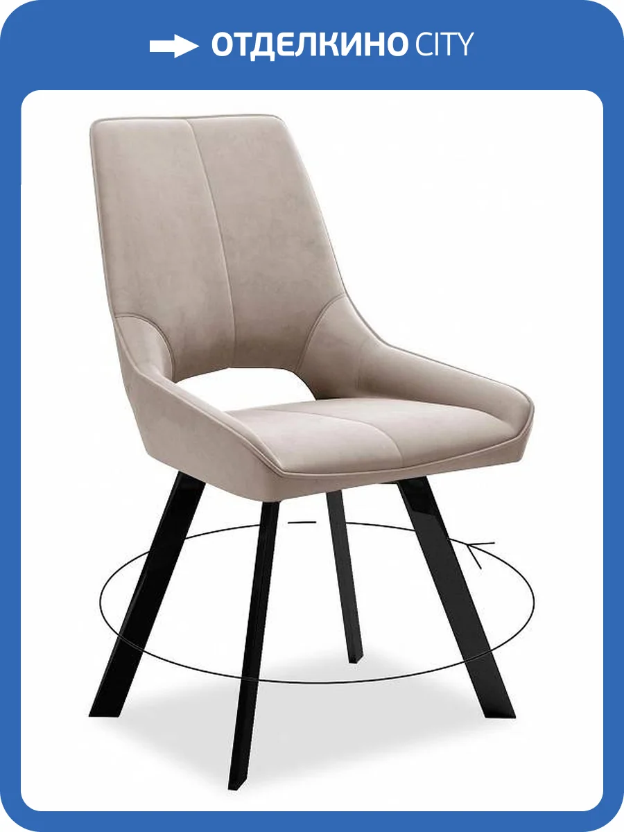 Стул Дик 268 00-00062323 бежевый Z128 фото 4