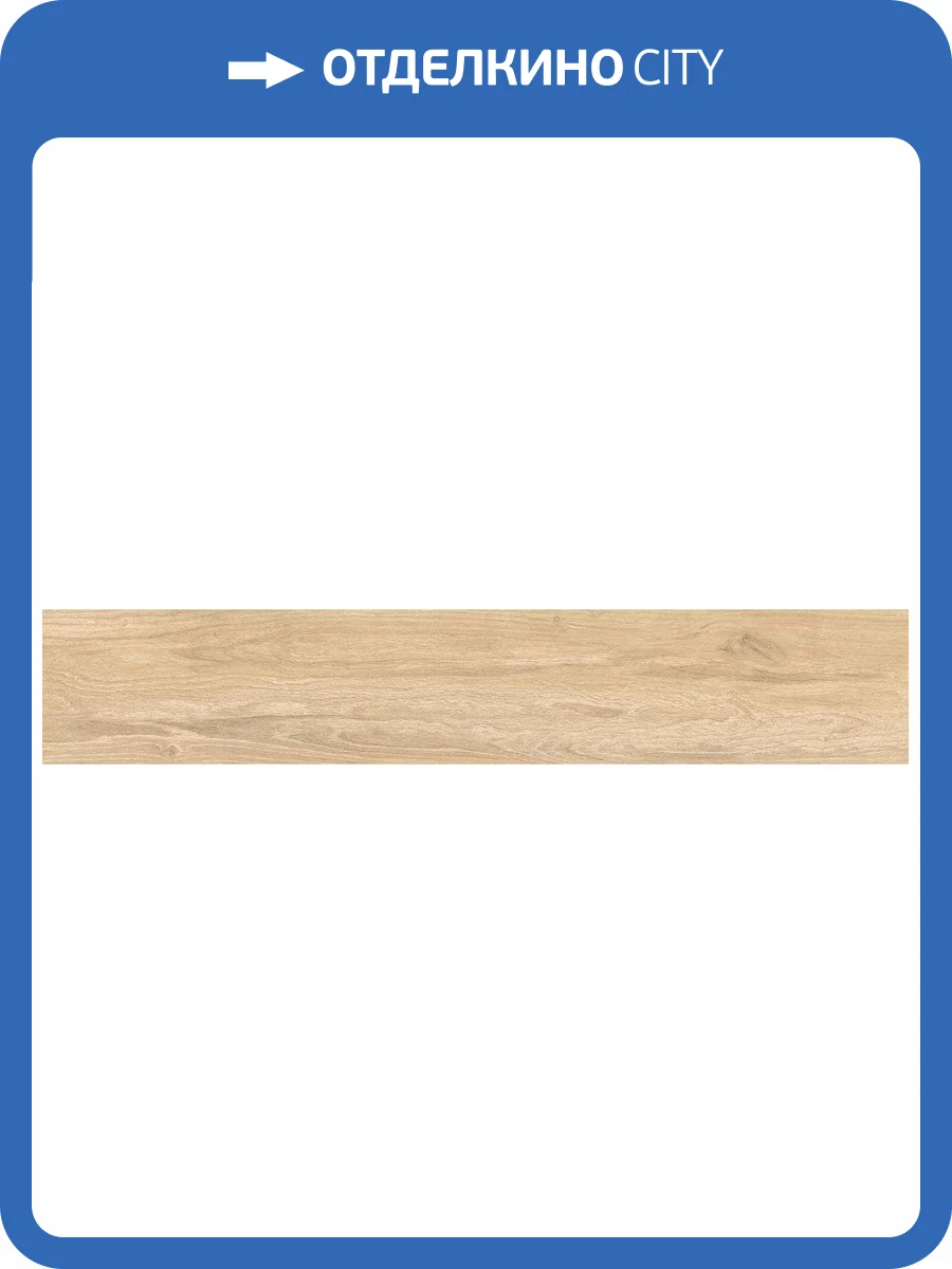 Керамогранит Laparet Эпик Миле Светло-Бежевый Матовый Структурный 20x120 фото 2