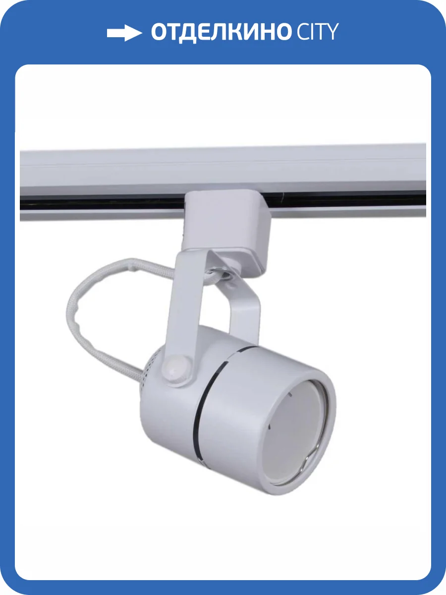 Трековый светильник Reluce 16020-9.3-001CT MR16 WT фото 3