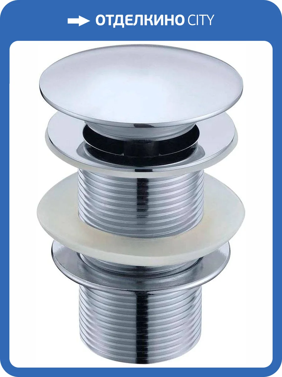 Донный клапан для раковины Boheme Brillante 612 без перелива фото 3