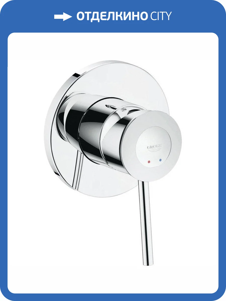 Смеситель для душа Grohe BauClassic 29048000 с внутренней частью фото 3